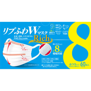 リブふわWマスクリッチふつう  60枚(10枚×6袋)