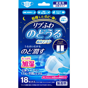 リブふわのどうるぬれマスク立体  18セット