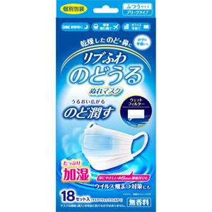 リブふわのどうるぬれマスクプリーツ  18セット