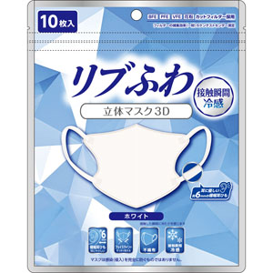 冷感リブふわ立体マスク３Ｄ  10枚 ホワイト