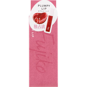 フジコ プランピーリップ  3.6g 独占欲 01