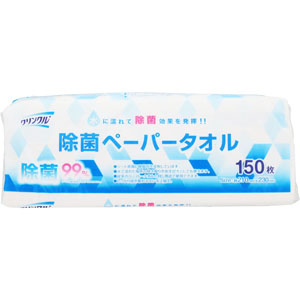 クリンクル除菌ペーパータオル  150枚