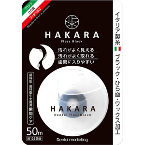ハカラ フロス ブラック  50m