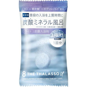 エイトザタラソ ユー CBD&リトリート バブルスパタブレット入浴料ライト トライアル  40g