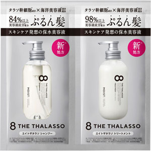 エイトザタラソ モイスト1DAYトライアル  10mL+10mL