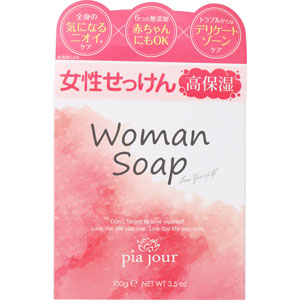 ピアジュール ウーマンソープ  100g