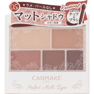 キャンメイク パーフェクトマルチアイズ  1個