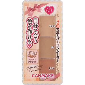 キャンメイク カラーミキシングコンシーラー  1個