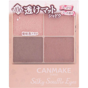 キャンメイク シルキースフレアイズ（マットタイプ）  1個