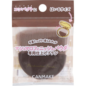 キャンメイク マシュマロフィニッシュパウダーブラシ  1個