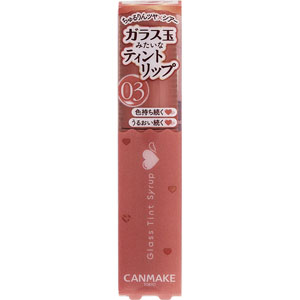 キャンメイク グラスティントシロップ  1個 ジェントルベージュ 03