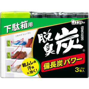 脱臭炭 こわけ 下駄箱用  55g×3個