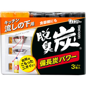 脱臭炭 こわけ キッチン・流しの下用  55g×3個