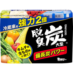 脱臭炭 冷蔵庫用大型  1個