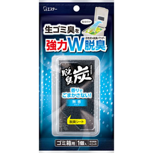 脱臭炭 ゴミ箱用  1個