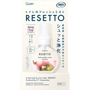 消臭力 トイレのフレッシュミスト ＲＥＳＥＴＴＯ 本体 フローラルハグ  60mL