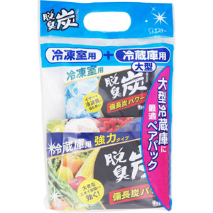 脱臭炭 冷蔵庫用大型＋冷凍室用 ペアセット  1セット