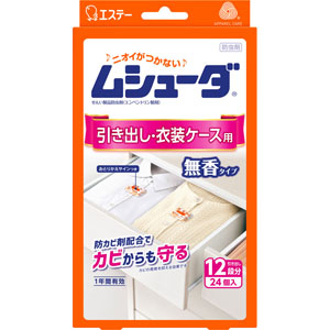 ムシューダ 引き出し・衣装ケース用 無香タイプ  24個（2個×12包）