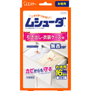 ムシューダ 引き出し・衣装ケース用 無香タイプ  32個（2個×16包）