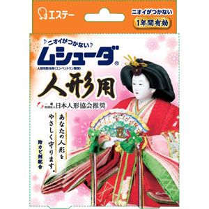 ムシューダ 人形用  8個（2個×4包）