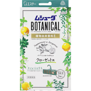 ムシューダ BOTANICAL クローゼット用 ペパーミント&ベルガモットの香り 3個