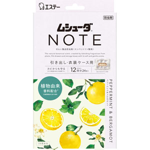 ムシューダ NOTE 引き出し・衣装ケース用 ペパーミント&ベルガモット  24個