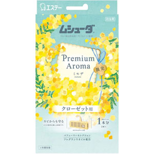 mimosa エンベリエ　6点パウチサンプル　21セット 4901070303977a.jpg