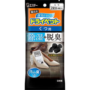 備長炭ドライペット くつ用  21g×4枚