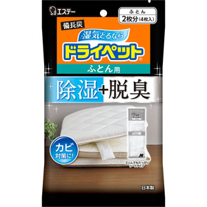 備長炭ドライペット ふとん用  51g×4枚