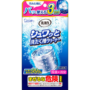 洗浄力 シュワッと洗たく槽クリーナー  3個