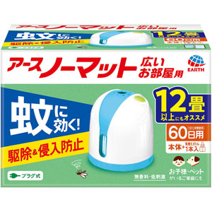 アースノーマット 60日セット 広いお部屋用  1セット  【防除用医薬部外品】