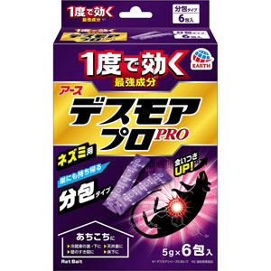 デスモアプロ ハーフ 分包タイプ  5g×6包 【防除用医薬部外品】