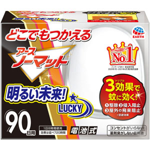 どこでもつかえるアースノーマット ９０日用セット  1セット　 【防除用医薬部外品】