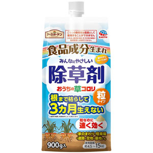 アースガーデン おうちの草コロリ 粒タイプ  900g