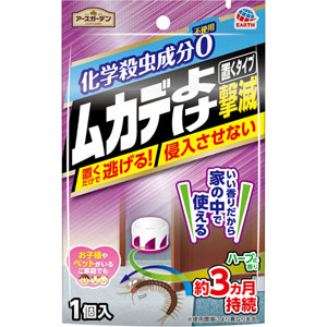 アースガーデン ムカデよけ撃滅 置くタイプ  1個