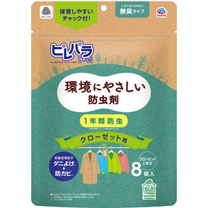 ピレパラアース クローゼット用 無臭タイプ  8個