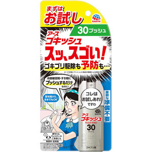 ゴキッシュ スッ、スゴい! 30プッシュ  11.5mL  【防除用医薬部外品】