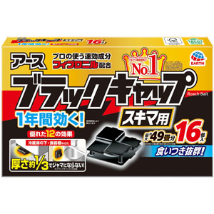 ami ブラック キャップ 保存袋付き 4901080208118a.jpg