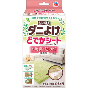 防虫力 ダニよけ どでかシート  2枚