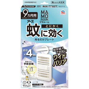 マモルーム 蚊に効く吊るだけプレート 9ヵ月用  1個  【防除用医薬部外品】