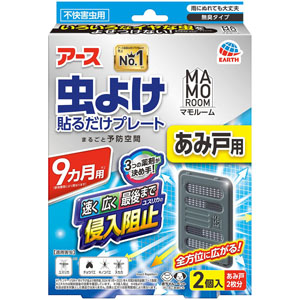 マモルーム 虫よけ貼るだけプレート あみ戸用 ９ヵ月用  2個