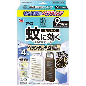 マモルーム 蚊に効く吊るだけプレート ベランダ用＋玄関用 ９ヵ月用 ペアパック  1セット　 【防除用医薬部外品】