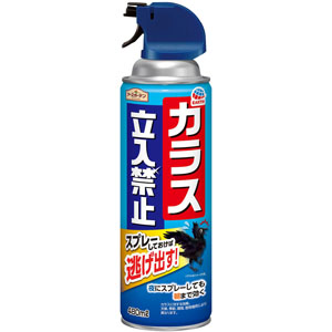 アースガーデン カラス立入禁止 スプレー  480mL