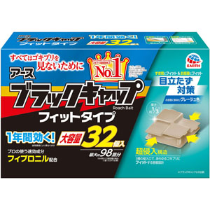ブラックキャップ フィットタイプ  32個（8個×4袋）　 【防除用医薬部外品】