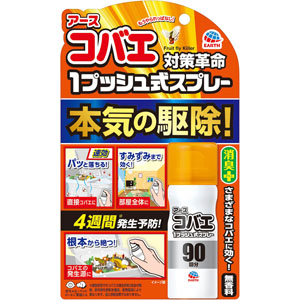 アースコバエ １プッシュ式スプレー ９０回分  25mL