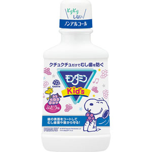 モンダミンKid’s ぶどう味  250mL 【医薬部外品】