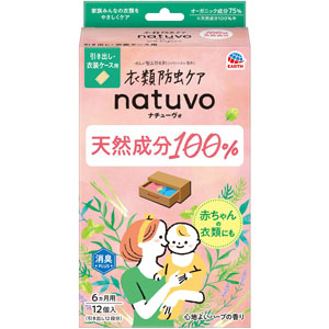 衣類防虫ケア ｎａｔｕｖｏ 引き出し・衣装ケース用  12個