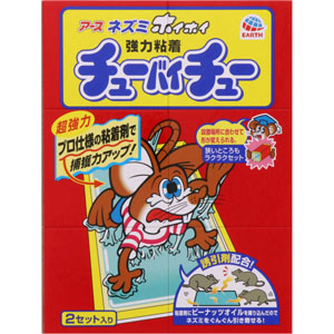 ネズミホイホイ チューバイチュー (折り目付き)  2セット