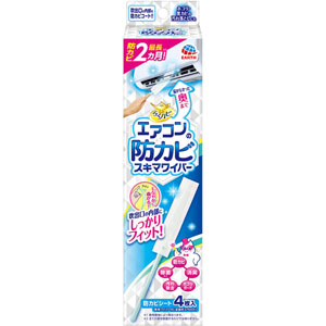らくハピ エアコンの防カビスキマワイパー セット  1セット