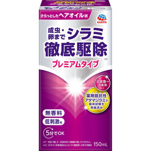 アース シラミとりローション  150mL　 【防除用医薬部外品】